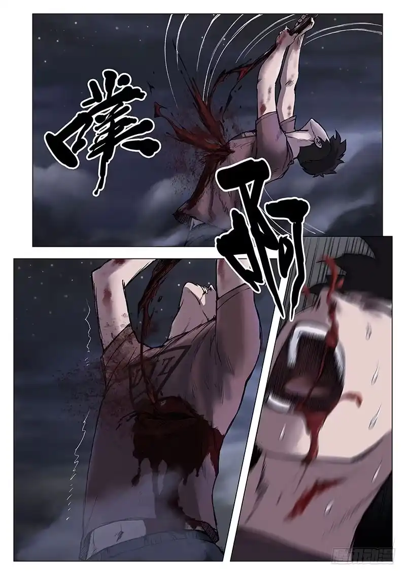 《魇世界》第十话 第1页