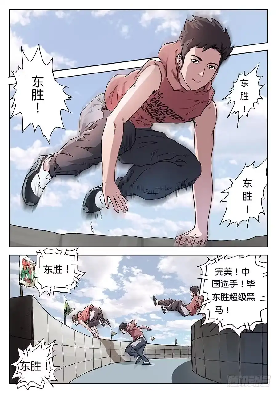 《魇世界》第二话 第1页