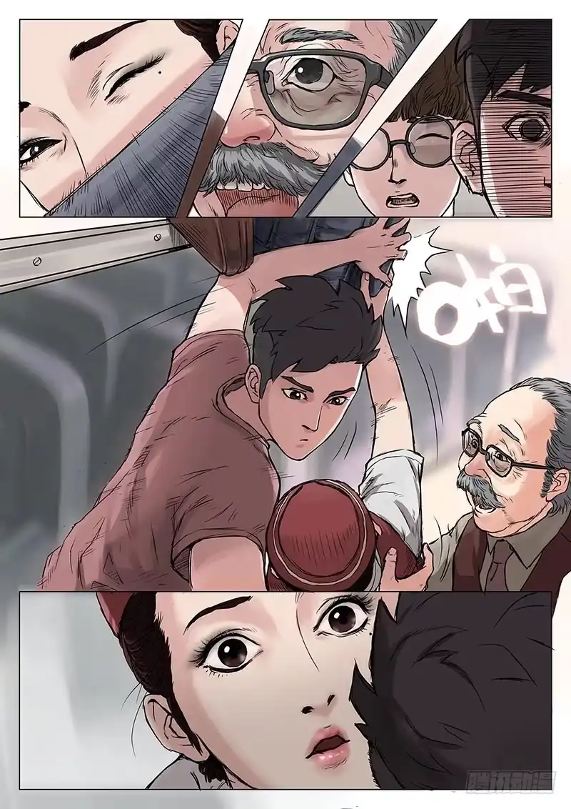 《魇世界》第二话 第9页