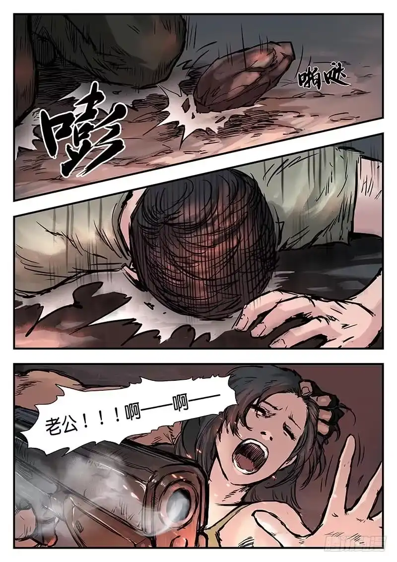 《魇世界》第二十二话 第1页