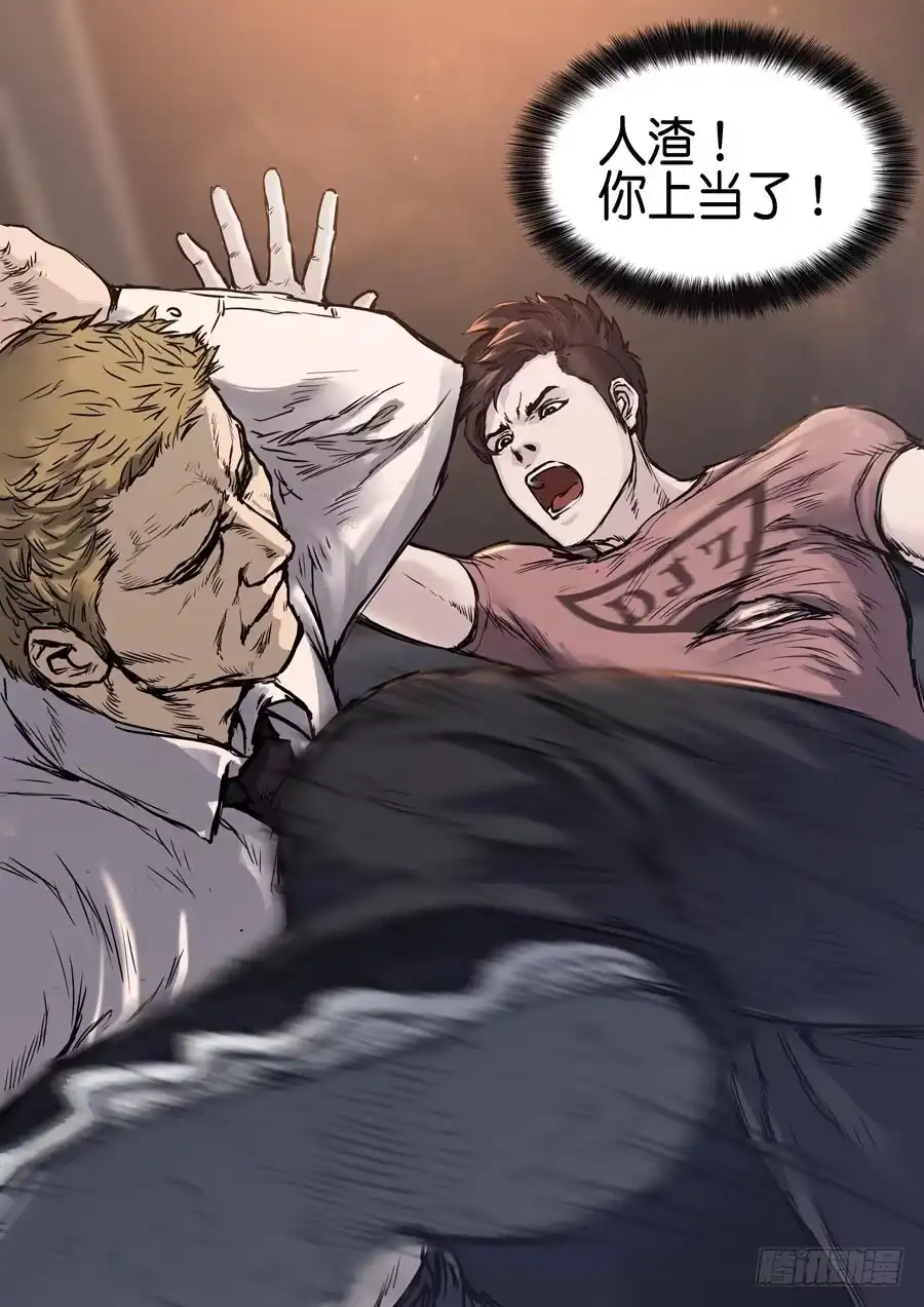 《魇世界》第二十四话 第15页