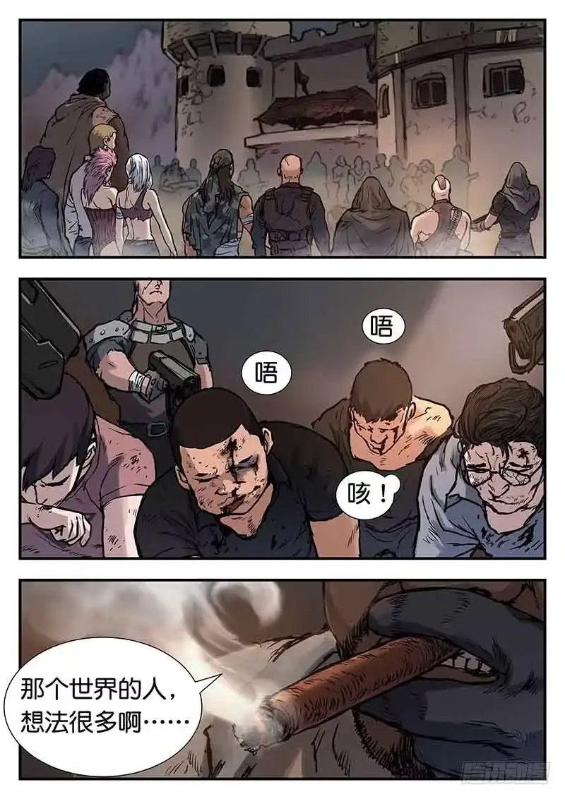 《魇世界》第二十七话 第2页