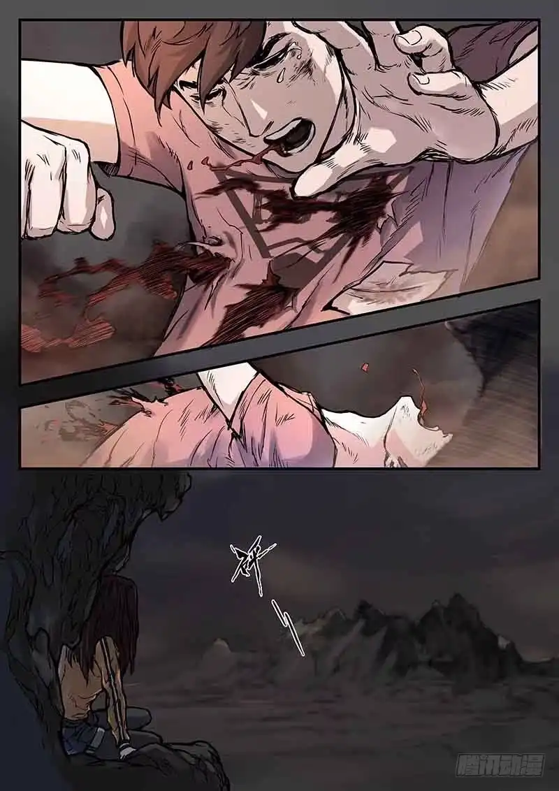 《魇世界》第二十七话 第5页