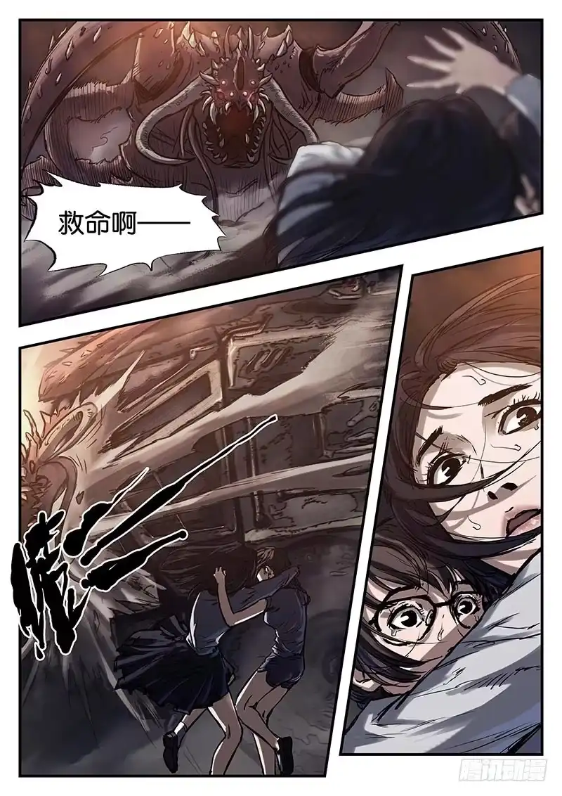 《魇世界》第三十四话 第1页