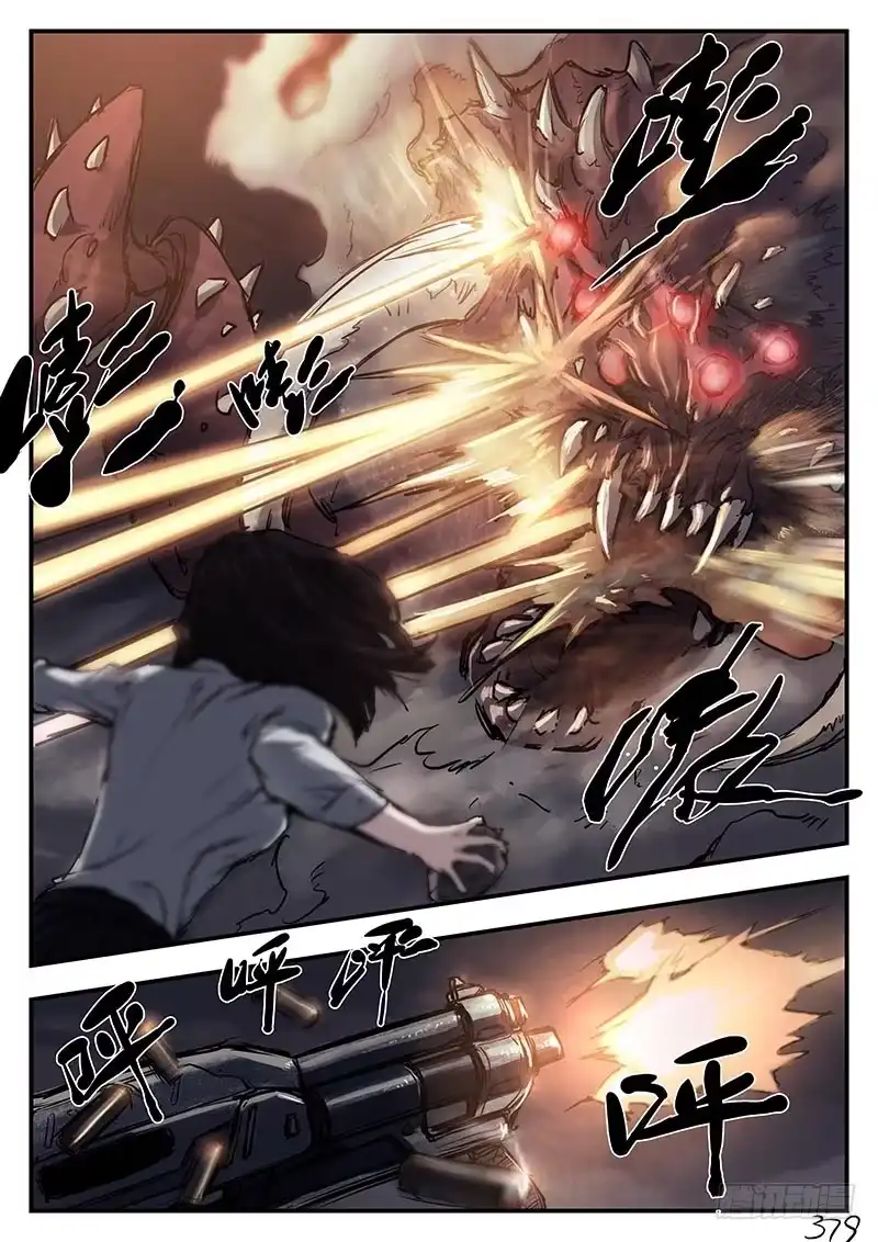 《魇世界》第三十四话 第8页