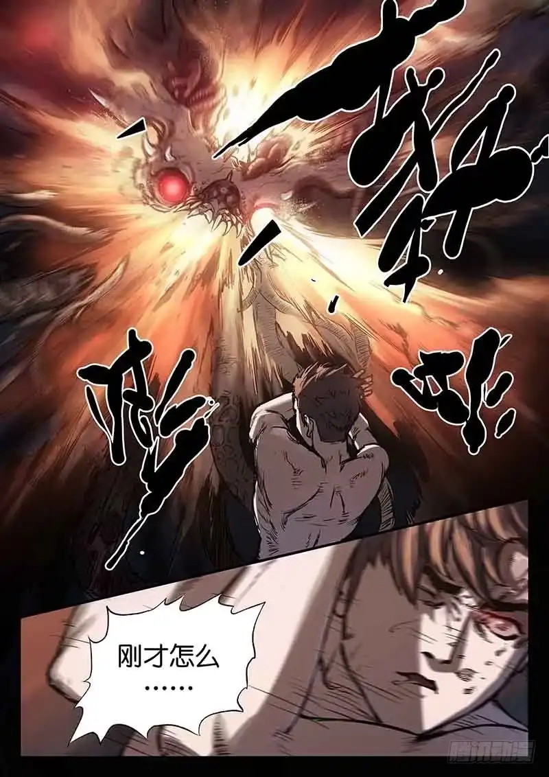 《魇世界》第三十五话 第8页