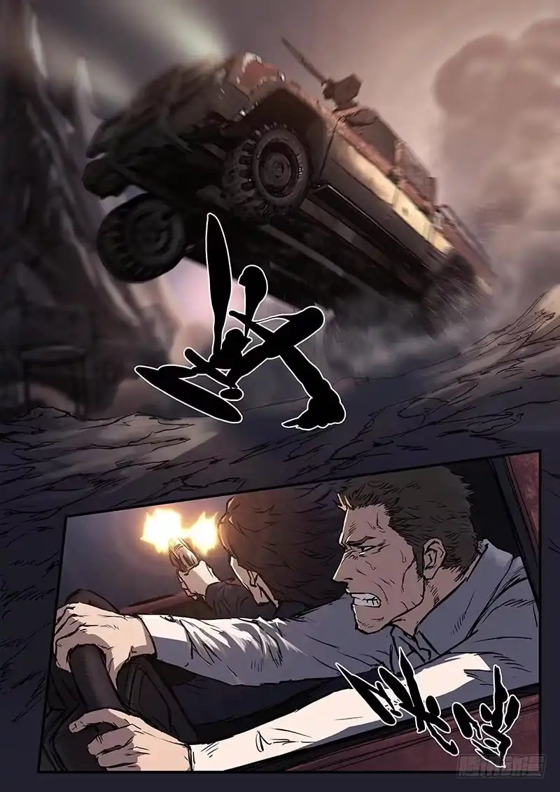 《魇世界》第三十六话 第1页