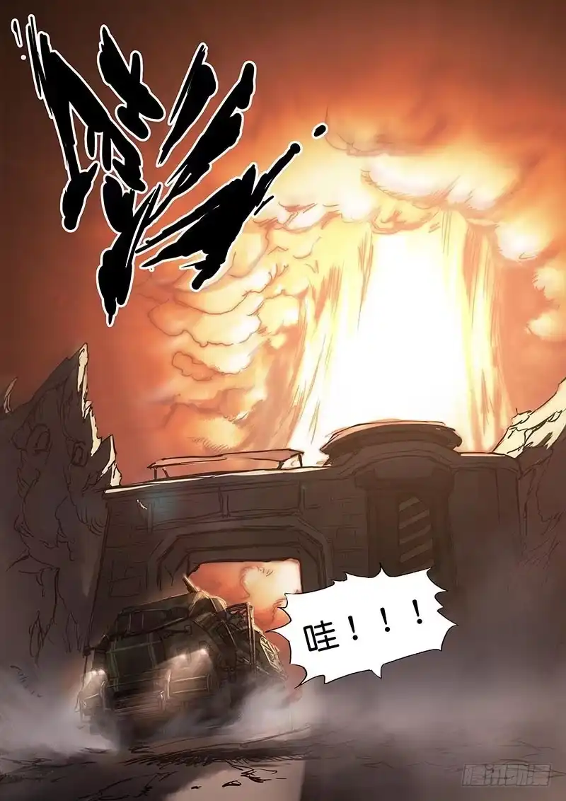 《魇世界》第三十七话 第1页