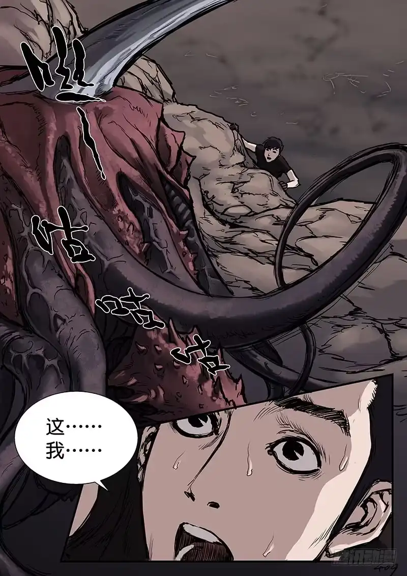 《魇世界》第三十八话 第2页
