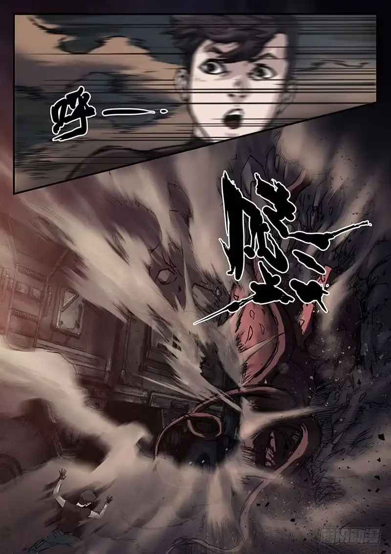 《魇世界》第三十八话 第5页