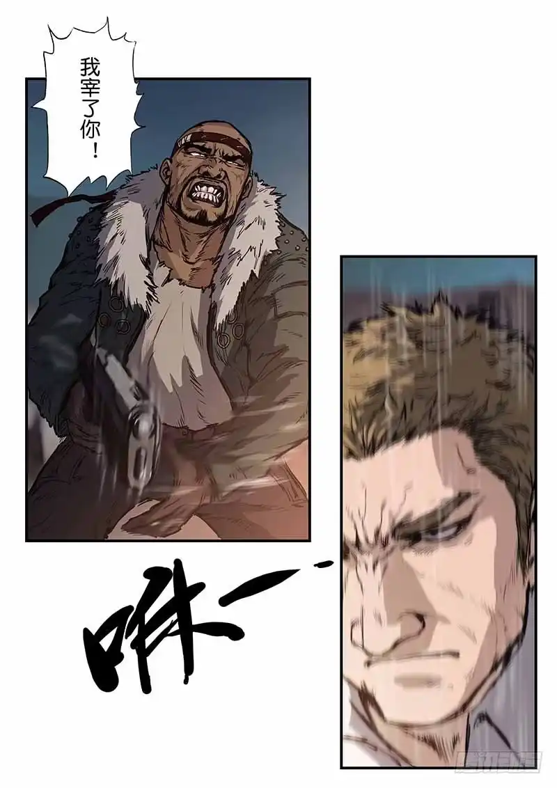 《魇世界》第四十话 第1页