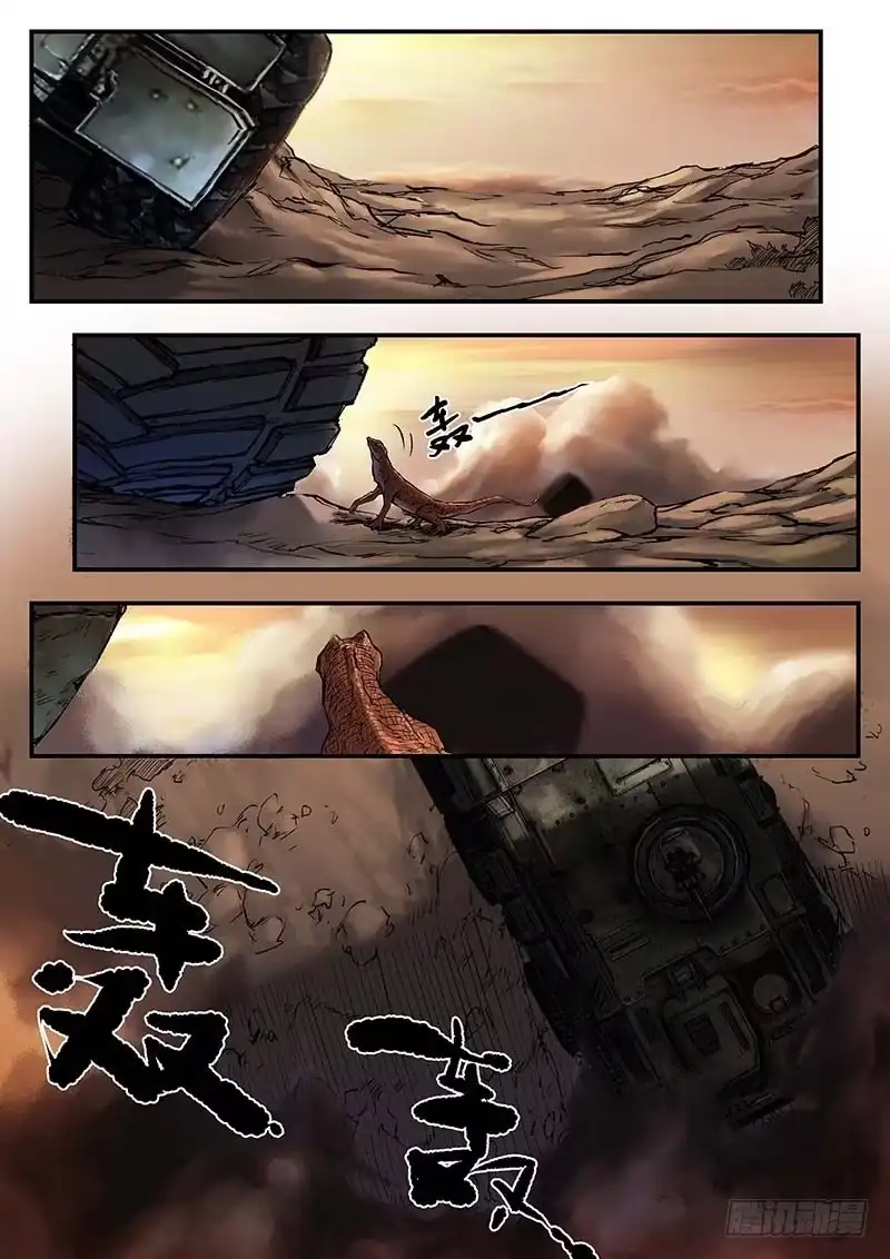 《魇世界》第四十六话 第9页