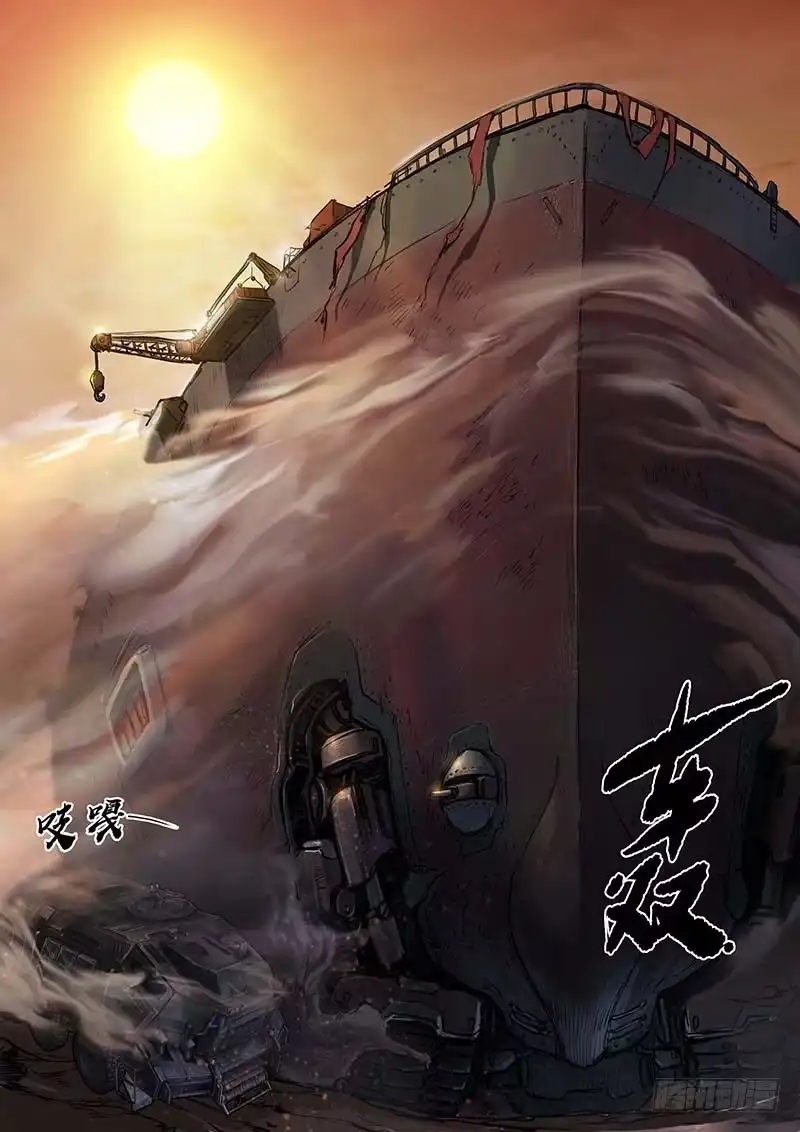 《魇世界》第四十六话 第10页