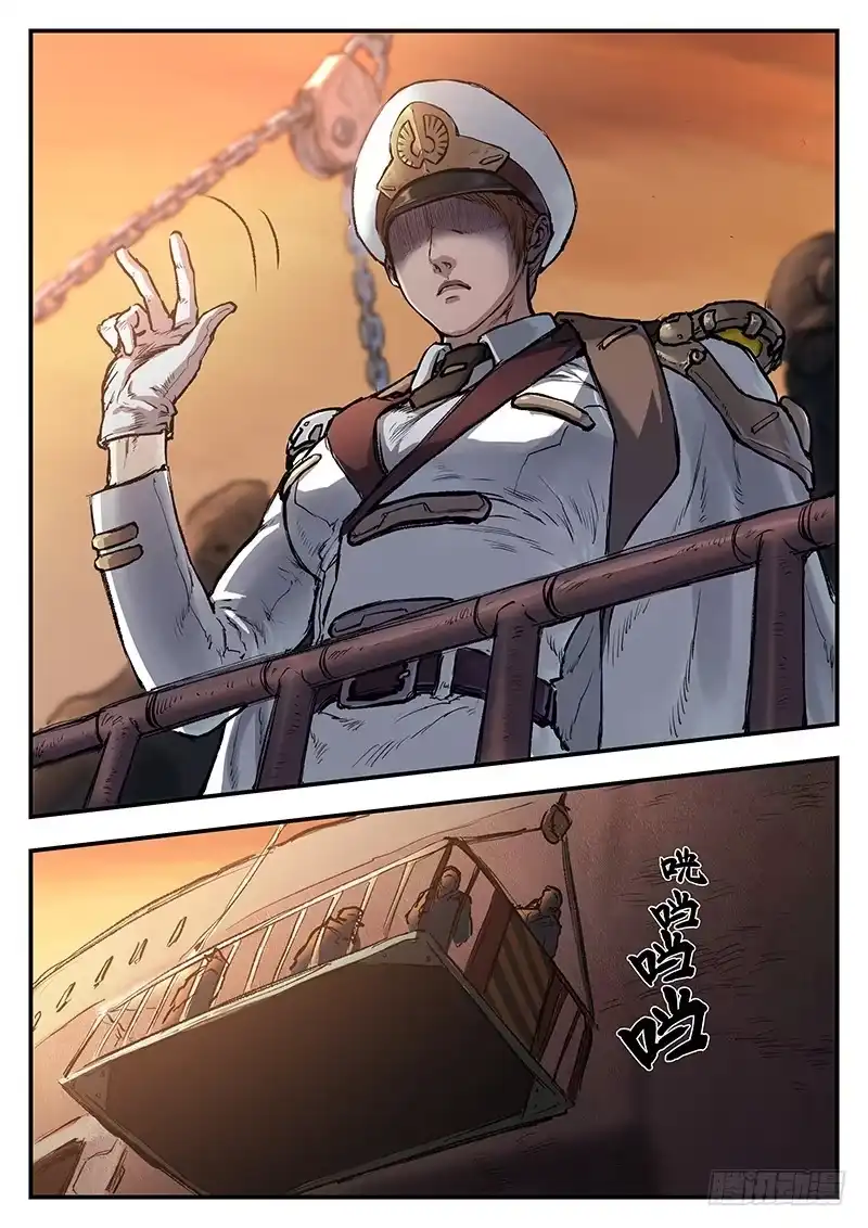 《魇世界》第四十七话 第2页