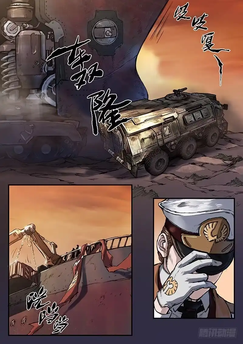 《魇世界》第四十七话 第1页