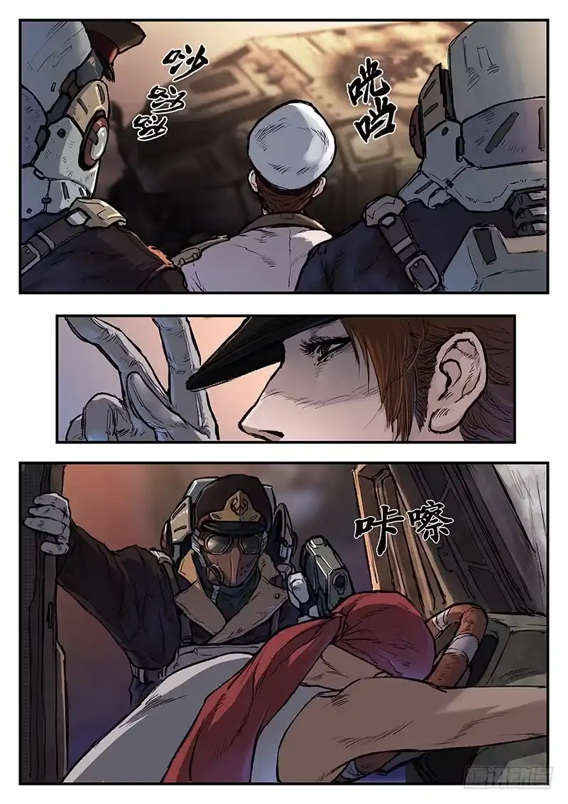 《魇世界》第四十七话 第3页