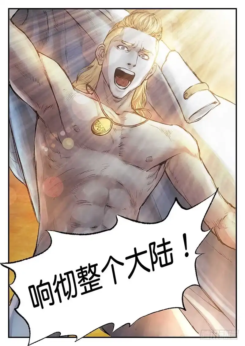 《魇世界》第四十八话 第6页