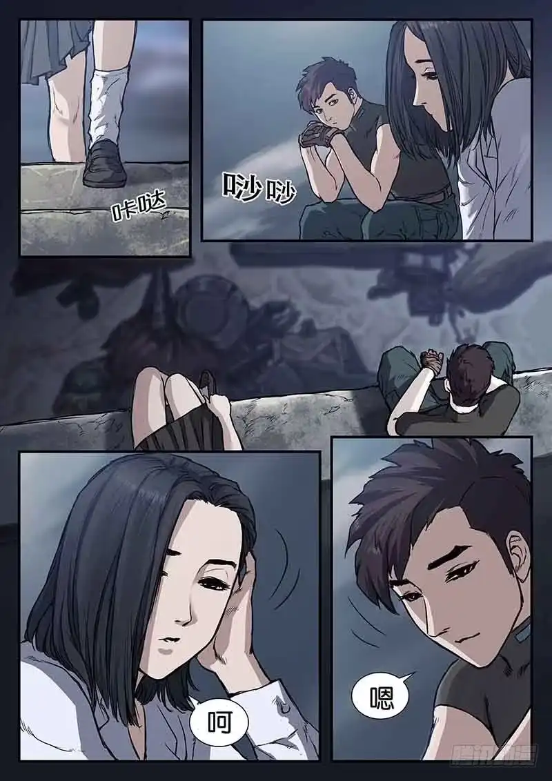 《魇世界》第五十四话 第1页