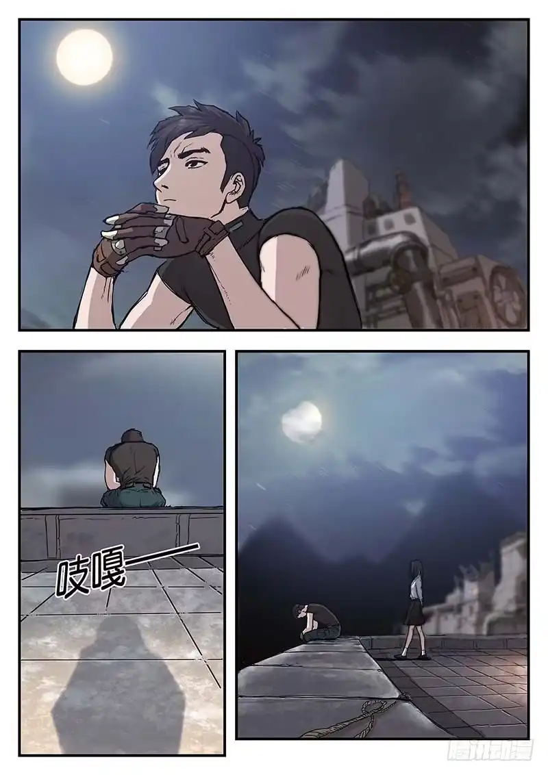 《魇世界》第五十四话 第6页