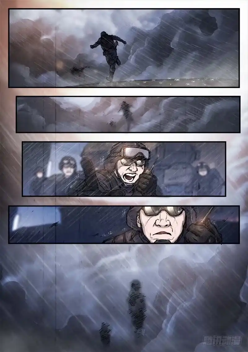 《魇世界》第五十六话 第8页