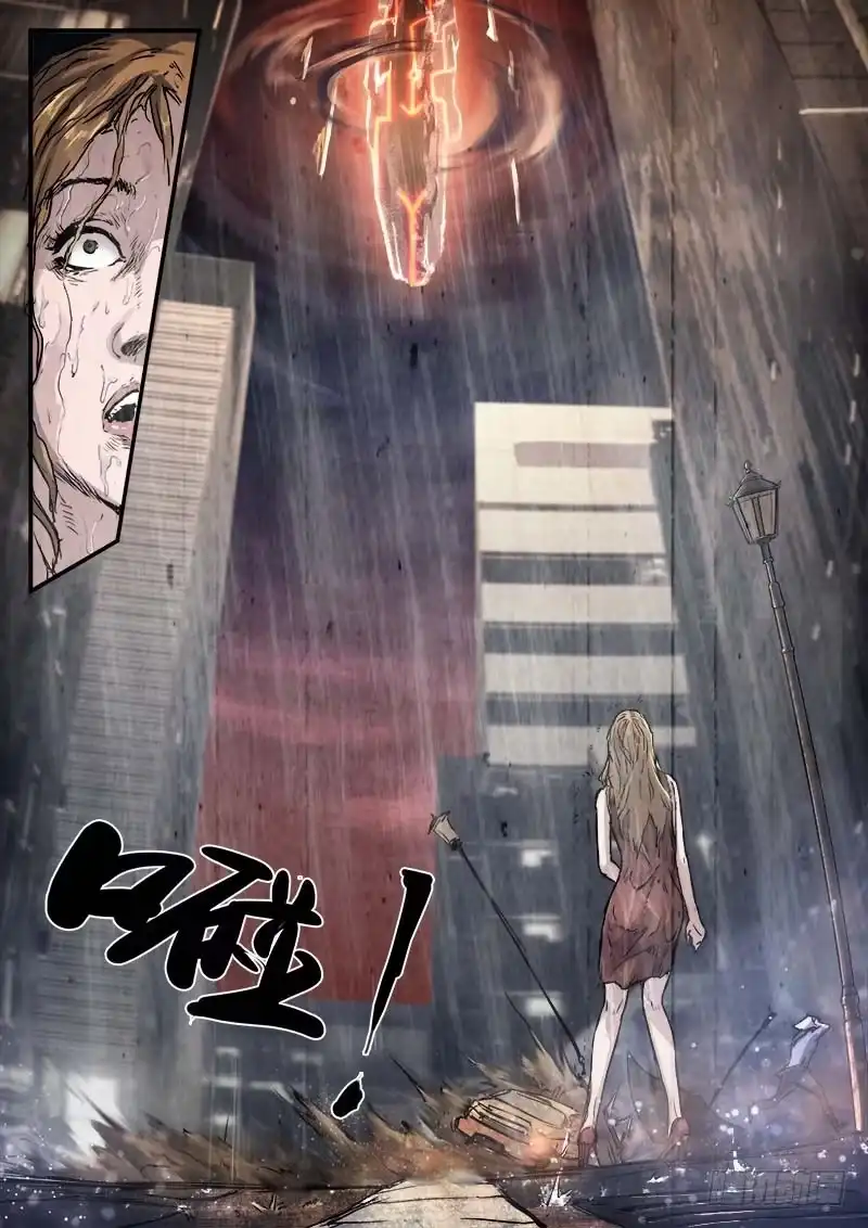 《魇世界》第五十六话 第3页