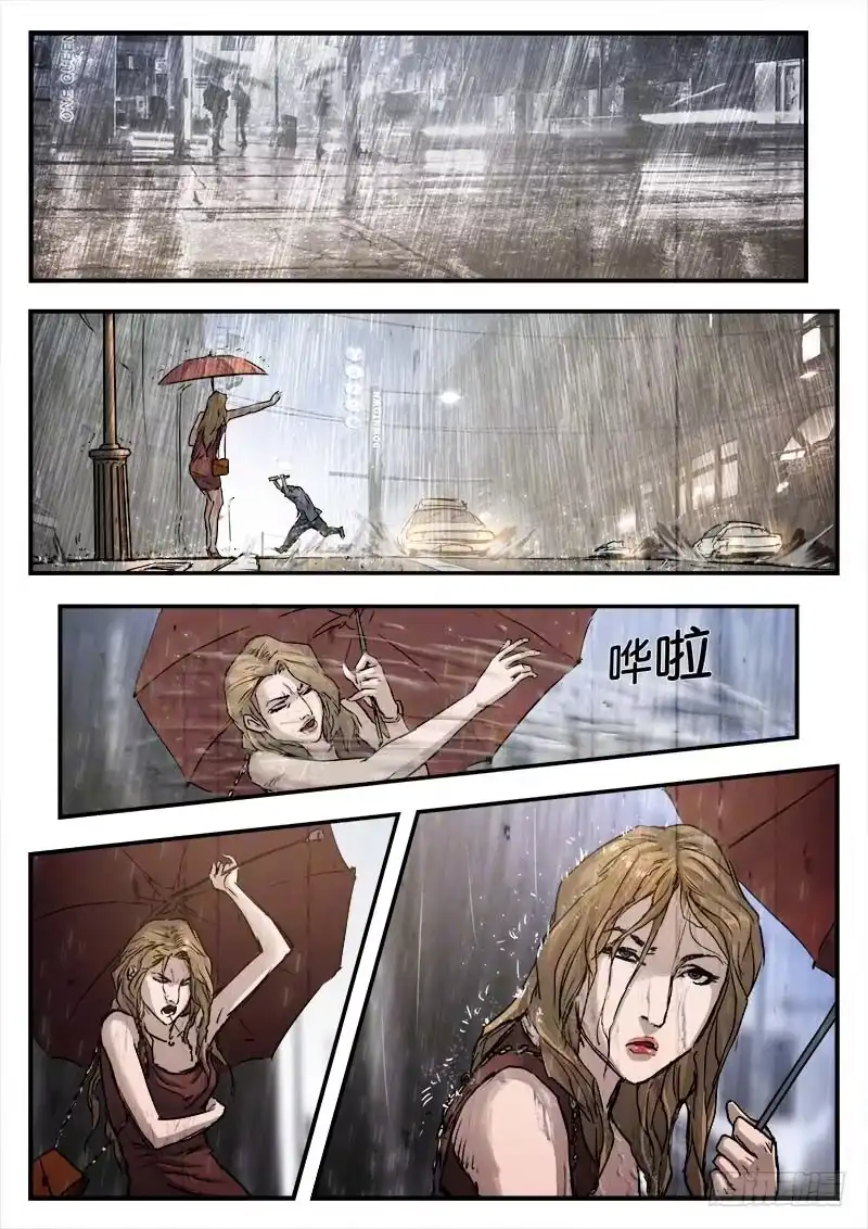 《魇世界》第五十六话 第2页