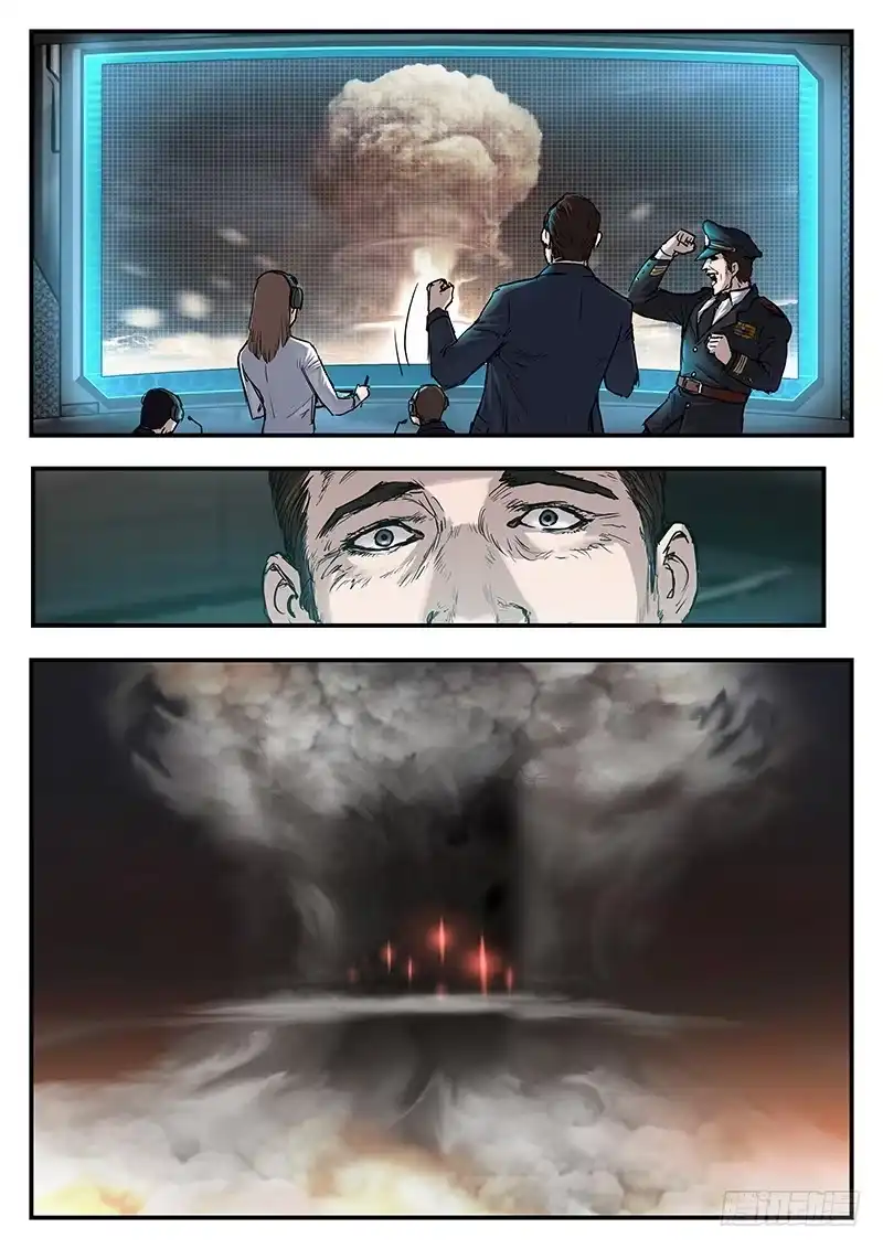 《魇世界》第五十八话 第3页