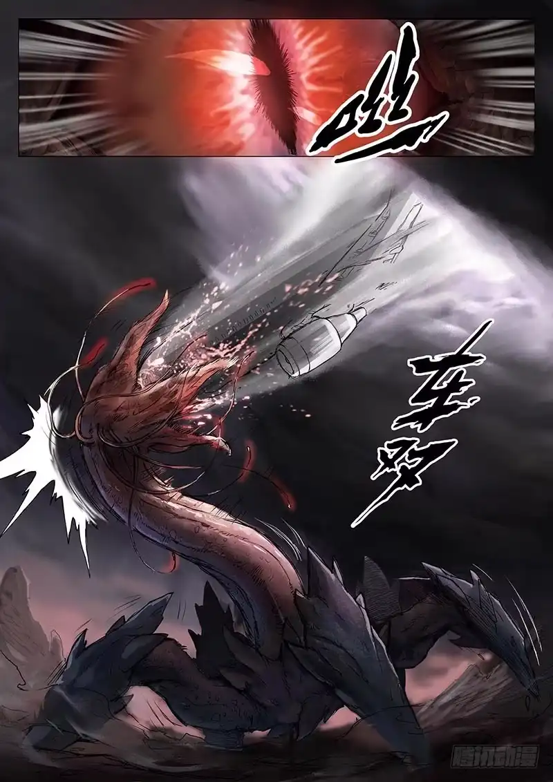 《魇世界》第六话 第9页
