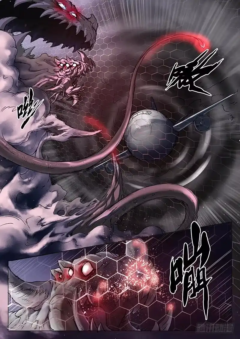 《魇世界》第六话 第2页
