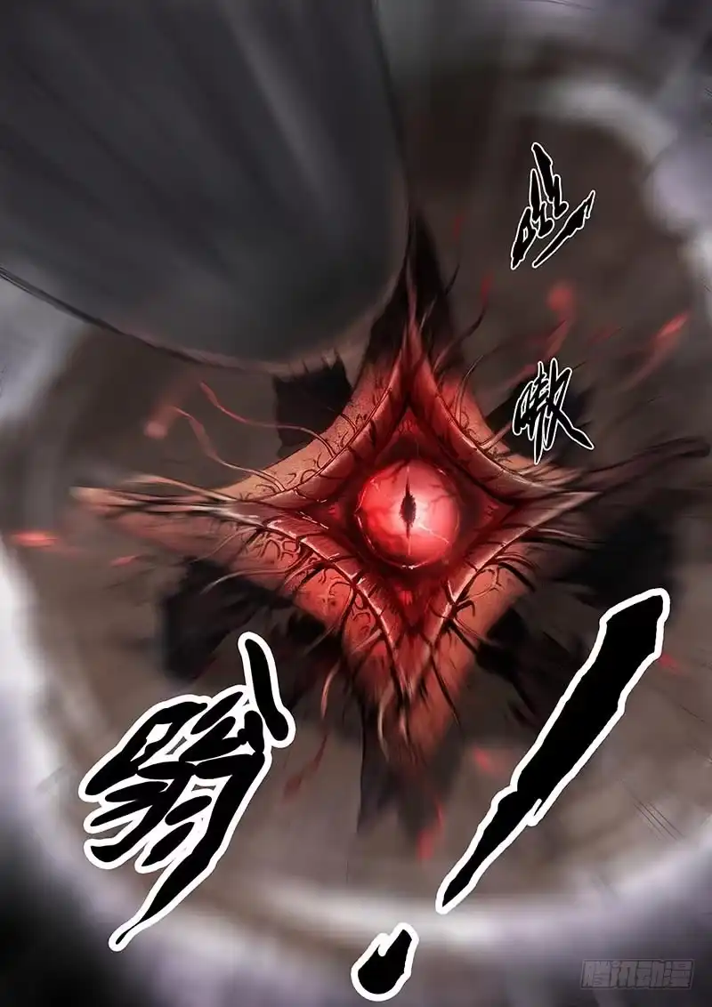 《魇世界》第六话 第7页