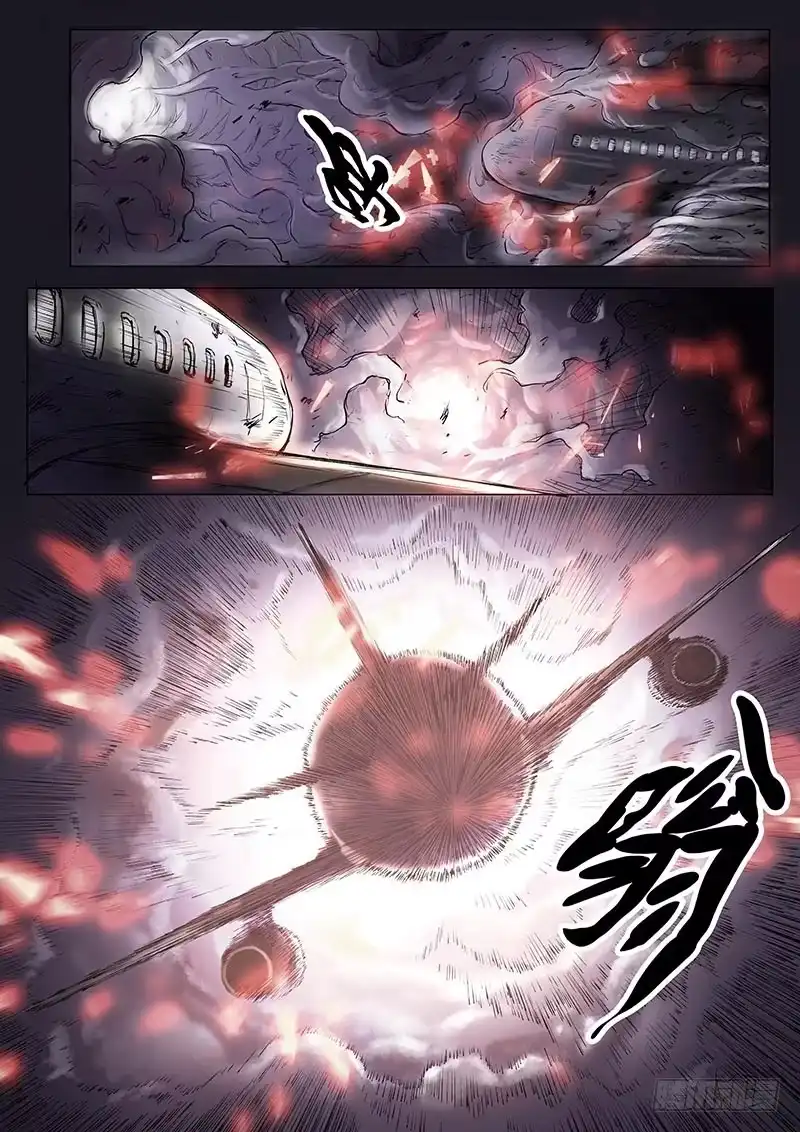 《魇世界》第六话 第6页