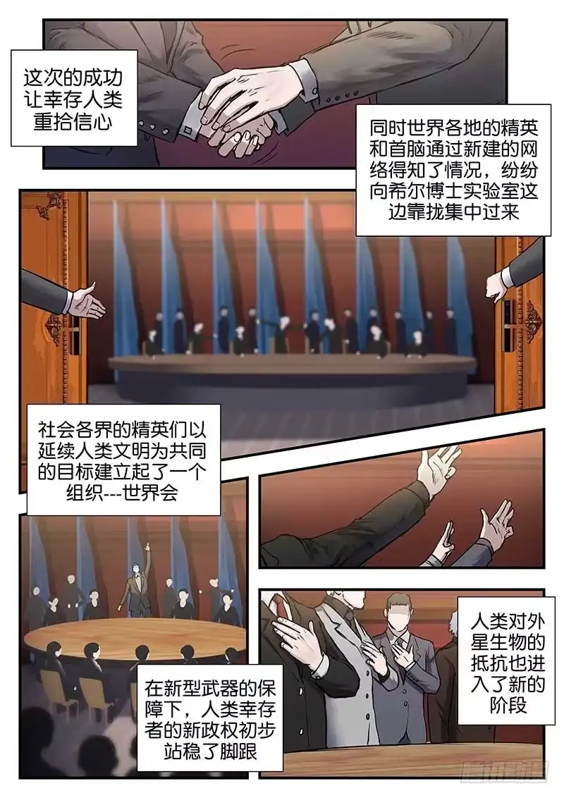 《魇世界》第六十话 第1页