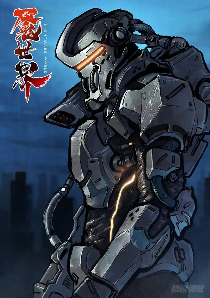 《魇世界》第六十一话 第9页