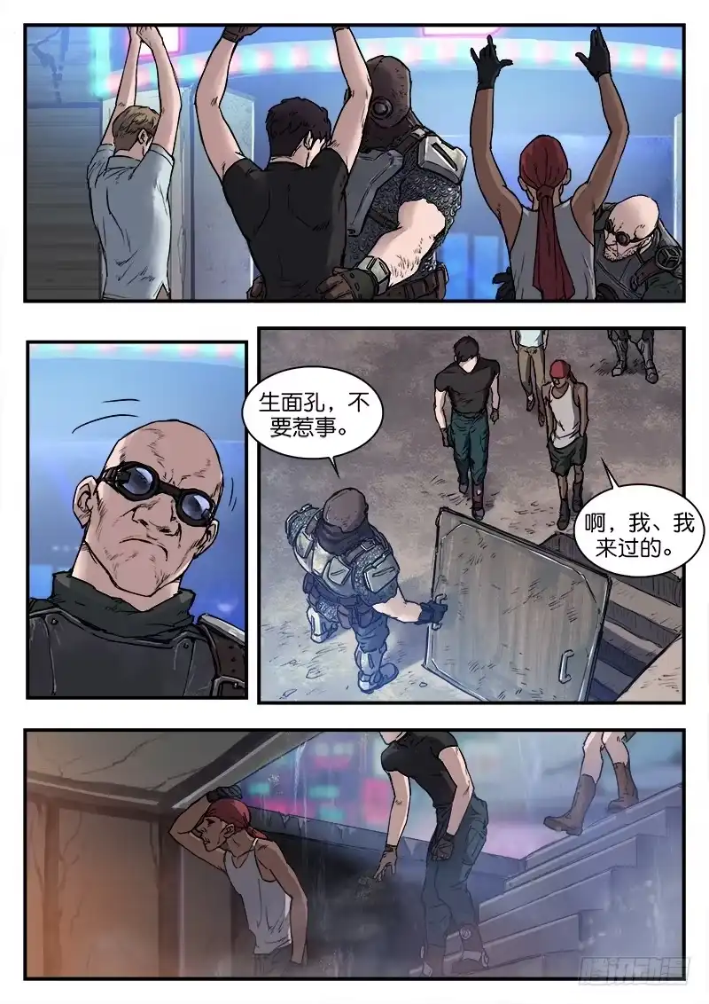《魇世界》第六十三话 第2页