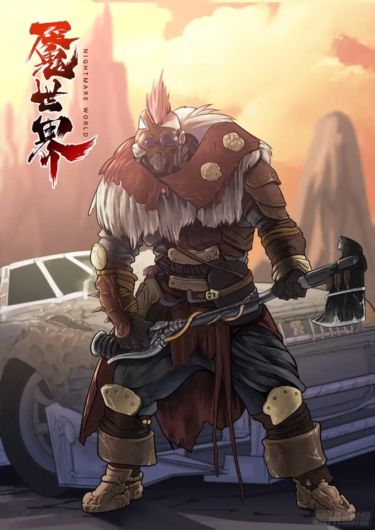 《魇世界》第六十三话 第9页