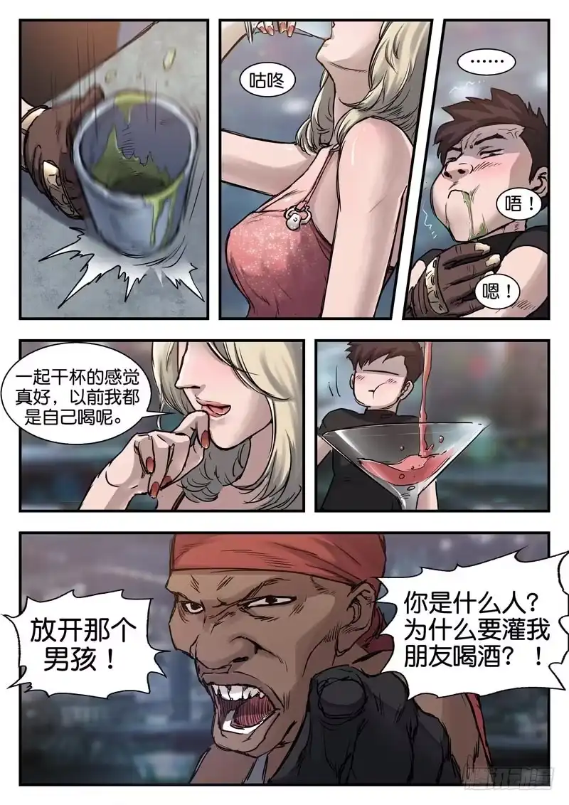《魇世界》第六十四话 第4页