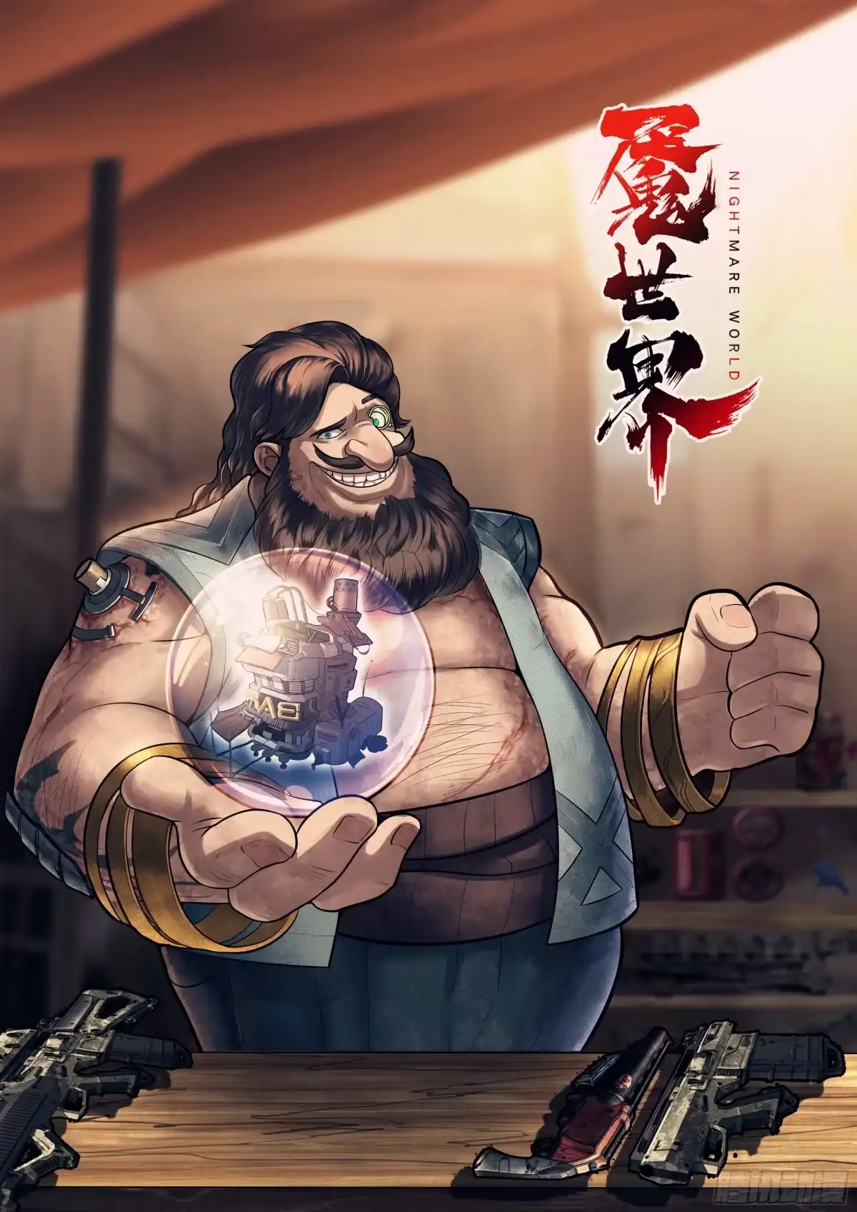 《魇世界》第六十六话 第9页