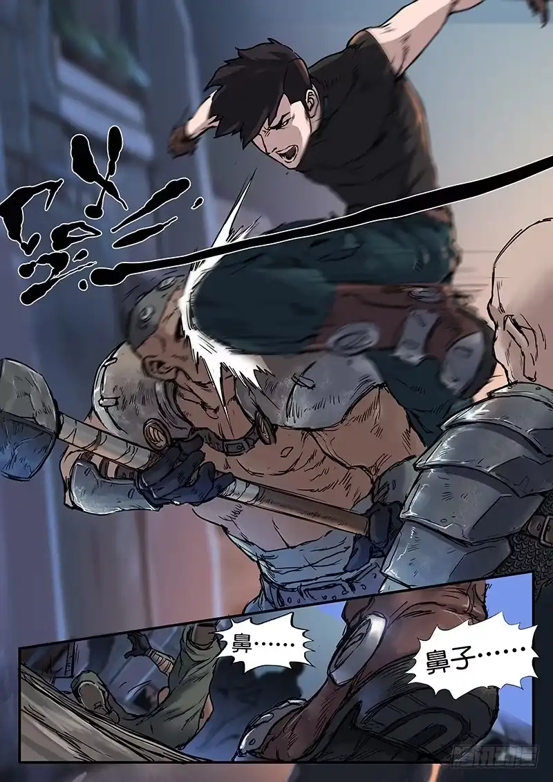 《魇世界》第六十六话 第7页