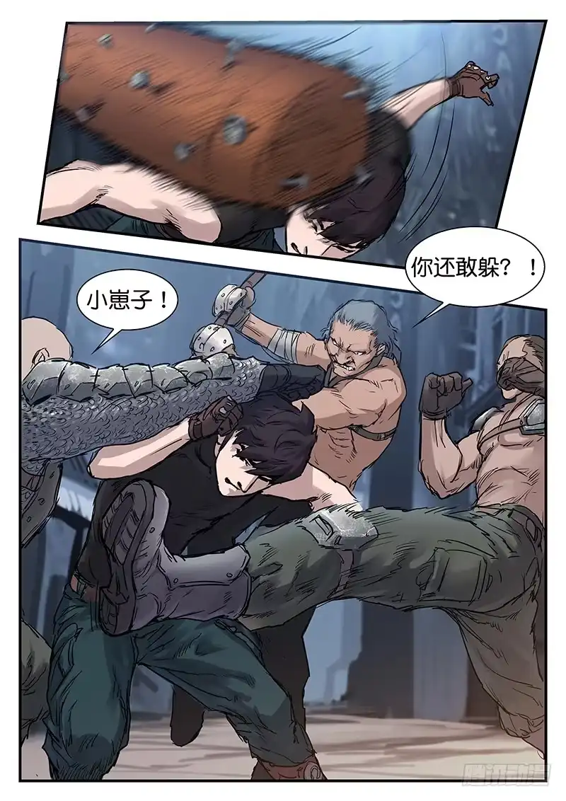 《魇世界》第六十七话 第1页