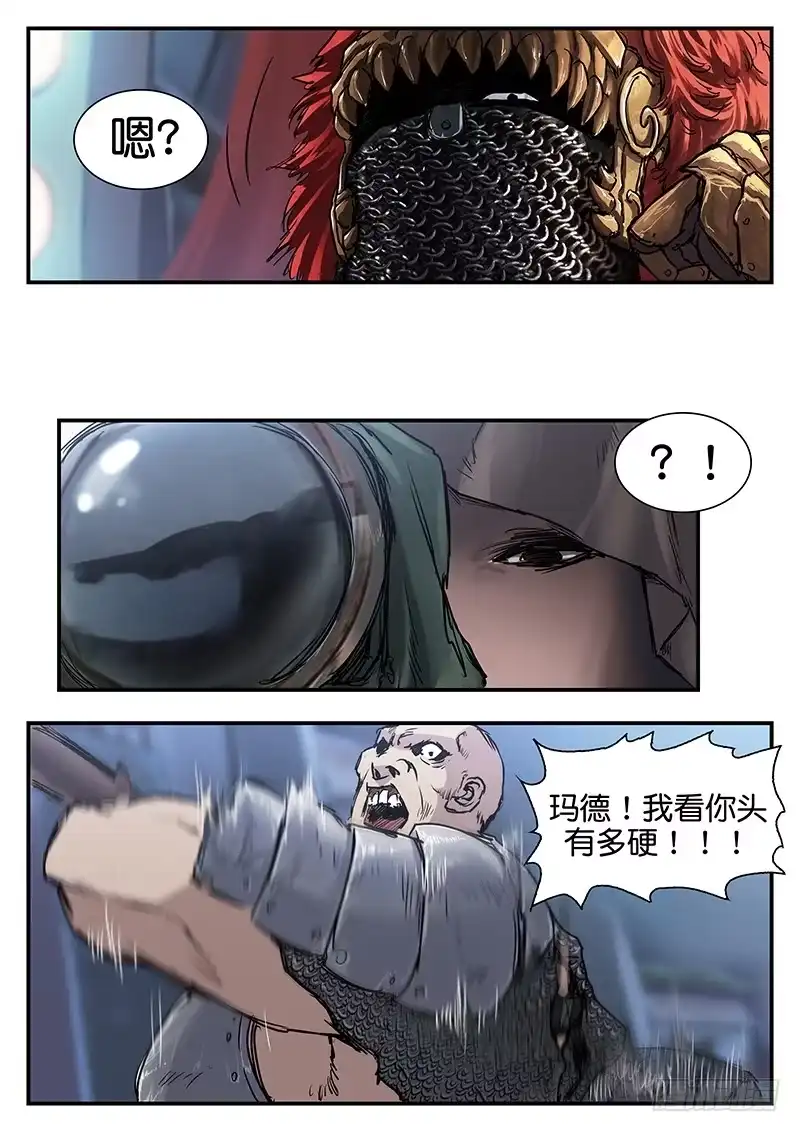 《魇世界》第六十八话 第6页