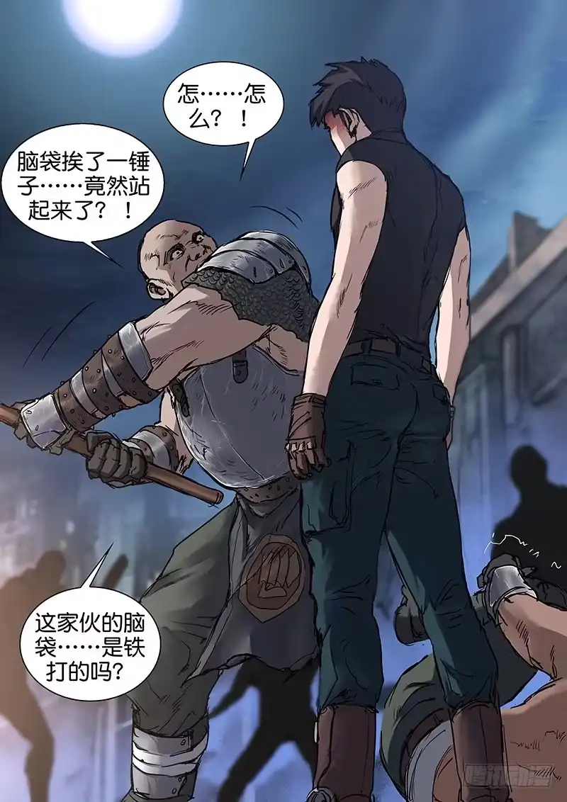 《魇世界》第六十八话 第5页