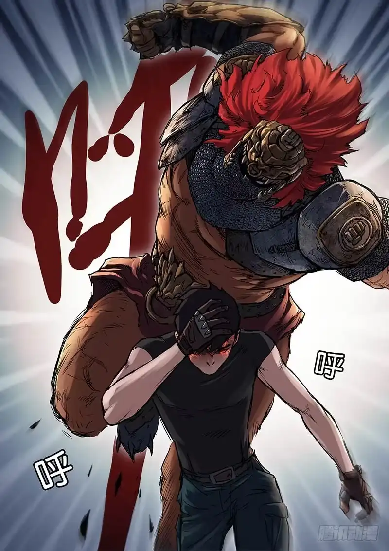 《魇世界》第六十九话 第4页