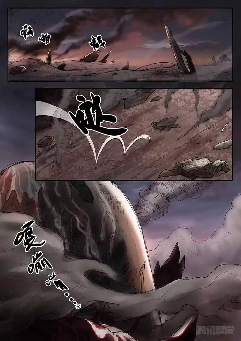 《魇世界》第七话 第5页