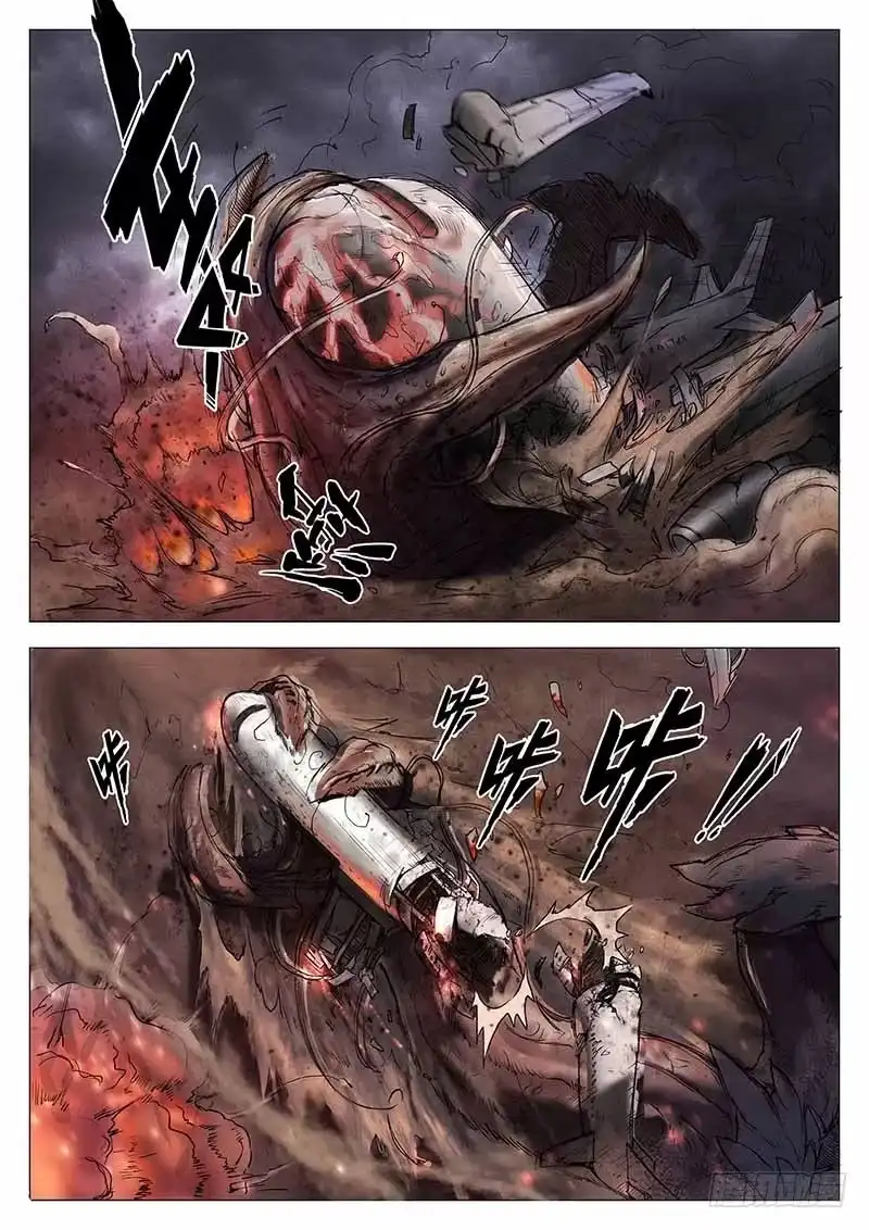 《魇世界》第七话 第4页