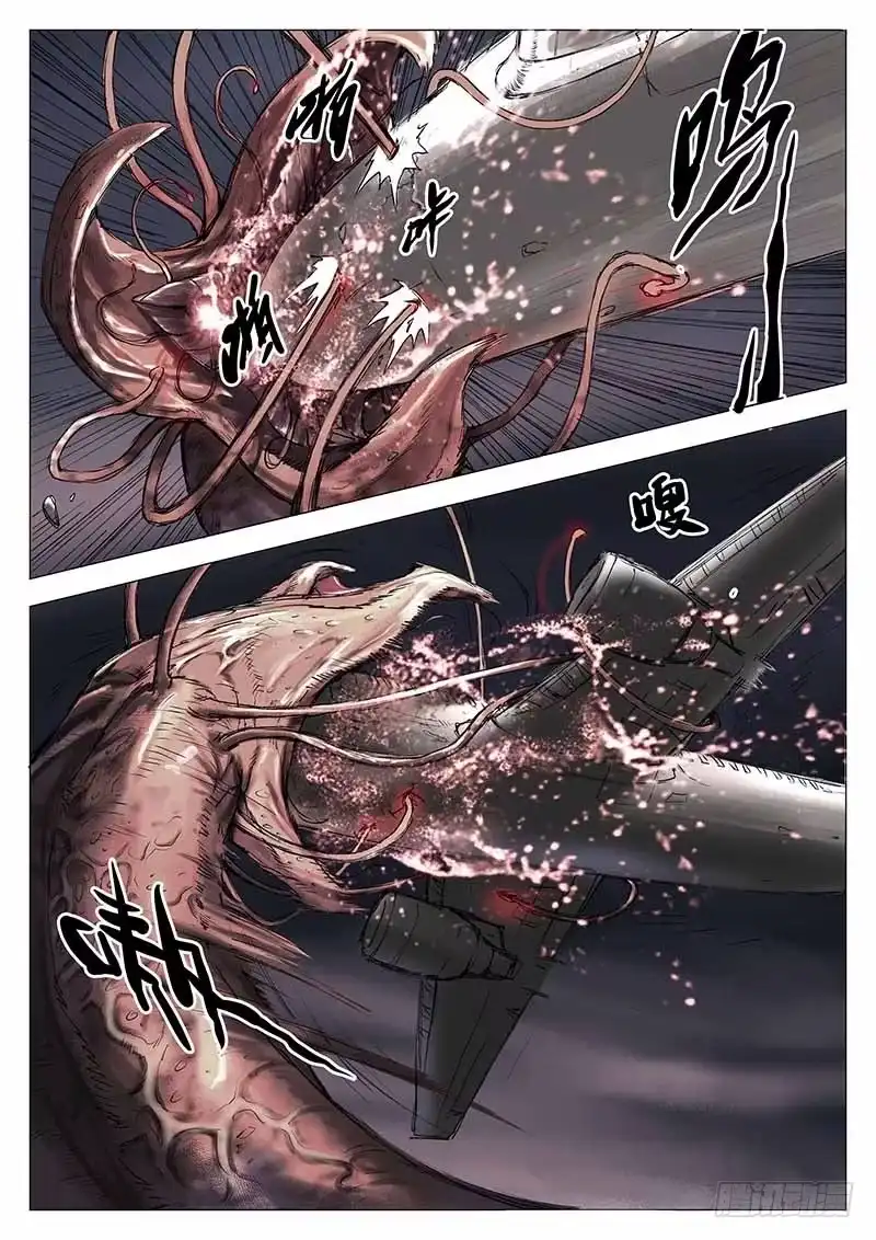 《魇世界》第七话 第2页