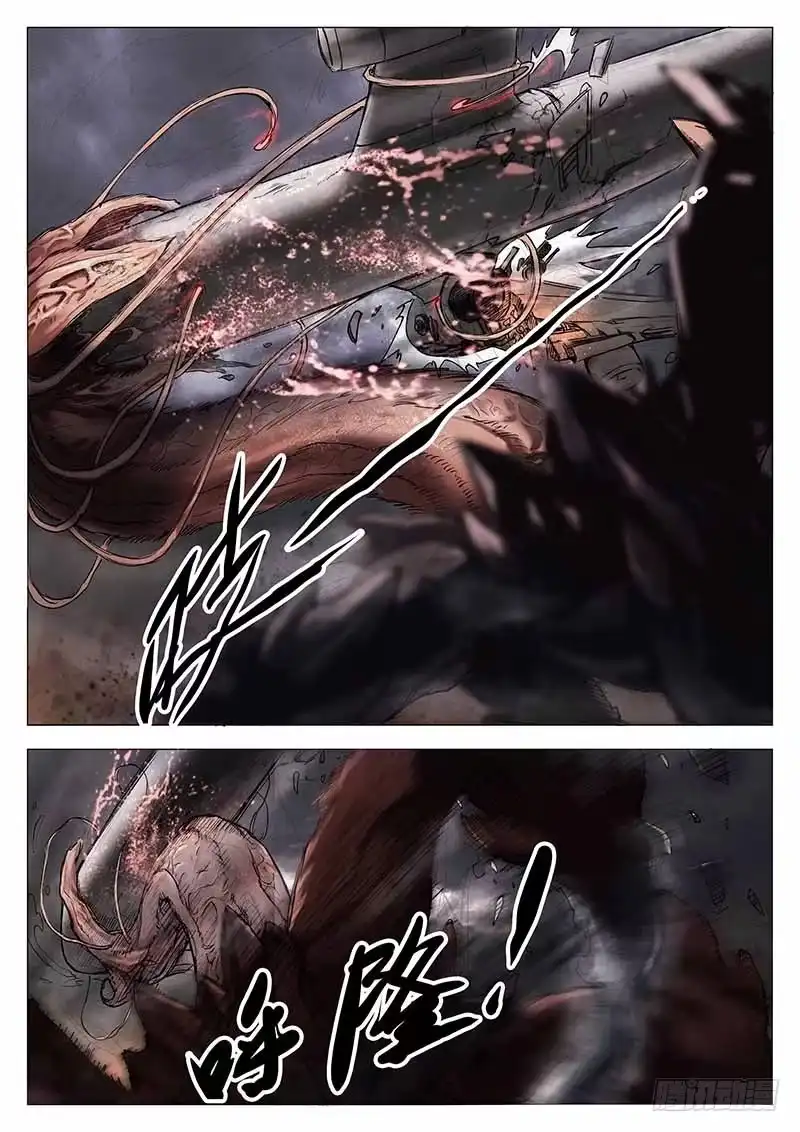 《魇世界》第七话 第3页