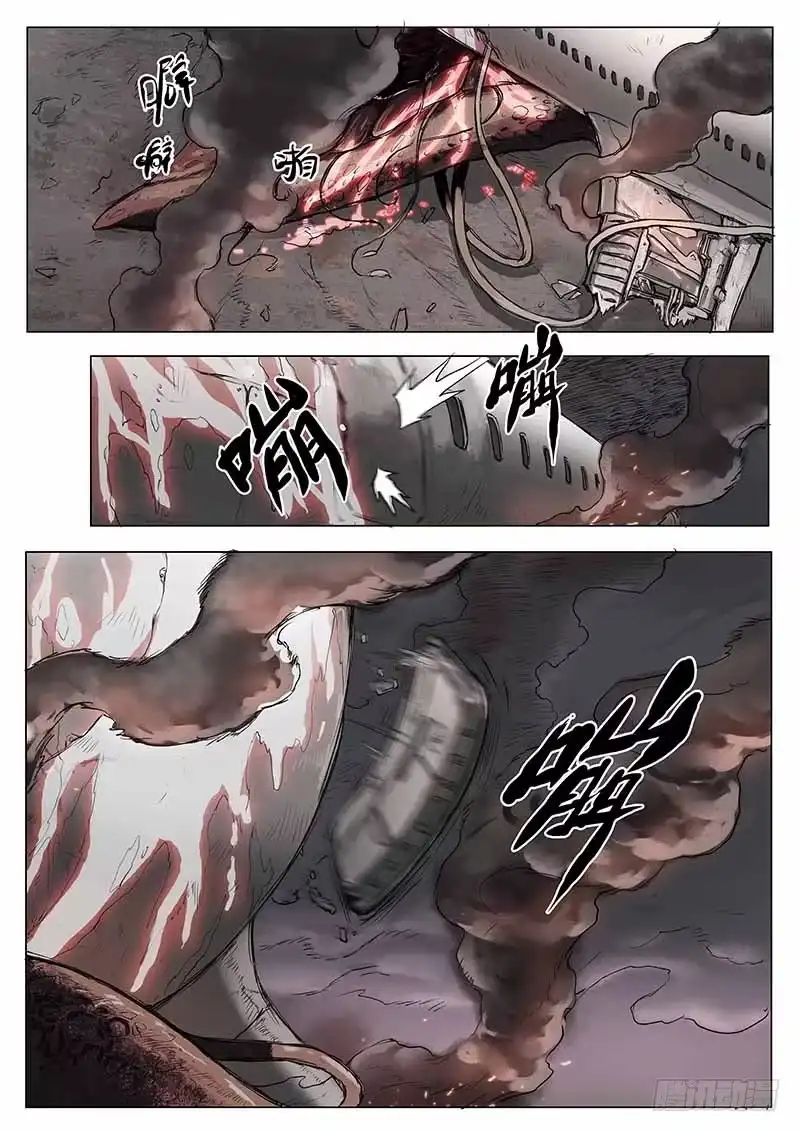 《魇世界》第七话 第6页