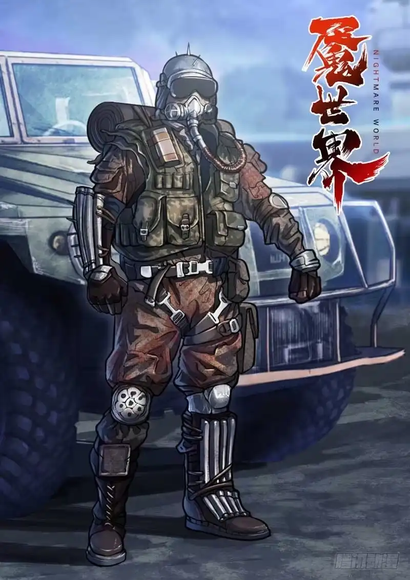 《魇世界》第七十二话 第9页