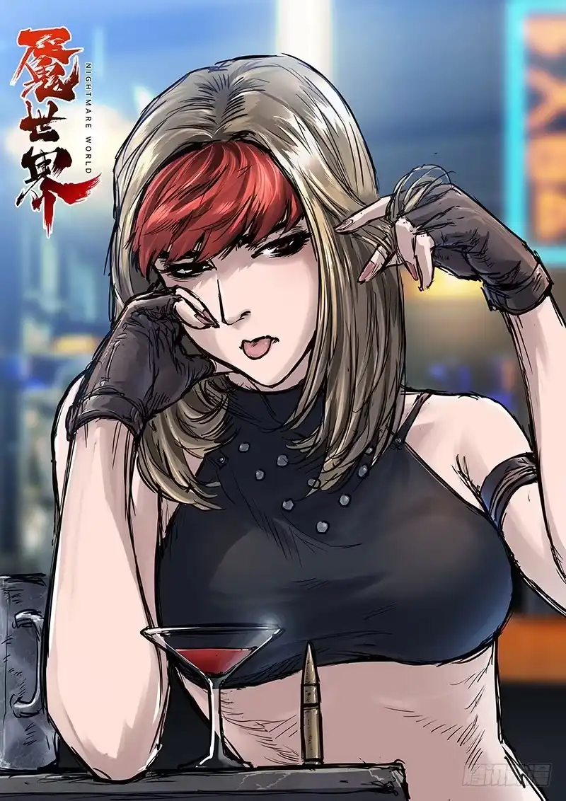 《魇世界》第七十三话 第1页