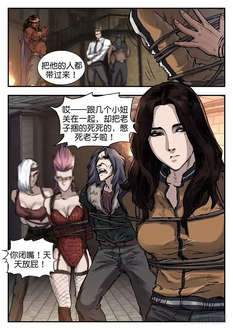 《魇世界》第七十三话 第8页
